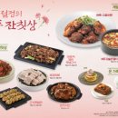 계절밥상