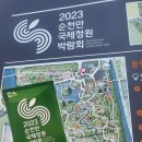 순천 겸천서원 일원 | 순천 가볼만한 곳 : 데이트하기 좋은 순천만 국제정원 박람회