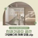 이다운치과기공소 | 🦷 치과기공소 인테리어, 왜 ‘일반 인테리어’로는 부족할까요?