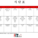 핏다이어트캠프 이미지