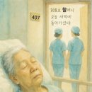 노자규의 골목 이야기중 비비추 꽃 사랑 이미지