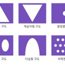 구도로
