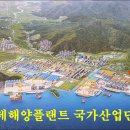거제덕산아내프리미엄 이미지