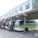 시외버스터미널 이미지