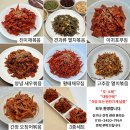 반찬 판매합니다 도매 소매 환영합니다 이미지