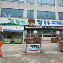 김강심 칼국수 이미지