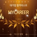 교보생명 | 교보생명 합격자기소개서 분석 - 실제 자소서 첨삭 후기와 핵심 포인트