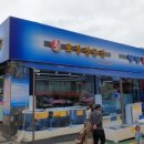 싱싱강남어시장