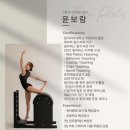 리움필라테스 - 수원시 권선구 일월천로4번길 26 | 리움필라테스