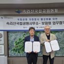 청소년수련마을 보람원