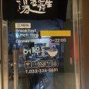 고바우 게임장 | [평창 숙소 추천] 평창 라마다 부대시설(식당가, 편의점, 배달 등) 후기 2편