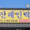 서부인력사무소 이미지