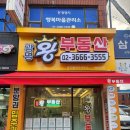 왕부동산공인중개사사무소 이미지