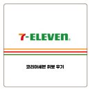 세븐일레븐평택서정2호점 네이버블로그