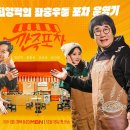 막내포차 - 중랑구 | 막내포차