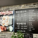 해물상회 용인점 내돈내산 솔직후기