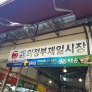 신남재래시장 이미지