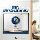 벤처기업확인기관 이미지