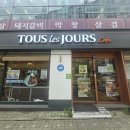 뚜레쥬르 신정현대점 이미지