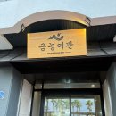 금능여관 이미지