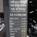 도도세차장 - 남구 금당로 6 | 도도세차장