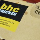 비에이치씨(BHC)치킨 반곡점