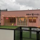 코모네펫하우스 이미지