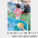 산내뜰생태어린이집 | 구미 실내 낚시 체험 아이랑 가볼만한 곳 &#34;물고기나라&#34;