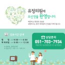 유정내과의원 이미지