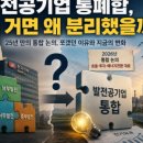 남동·남부·동서·서부·중부발전, 뭐가 다를까? 발전 5사 정리