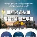 에스앤케이골프투어