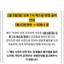 1월5일 (일) 뮤지컬 ＜시카고＞ -경주 캐스팅 변경 안내드립니다 이미지