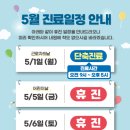 약수바른정형외과의원 이미지