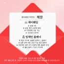 박지민헤어 | W. 헤어변형 &lt;원스&gt;, 웨딩/스튜디오 촬영 대만족 후기!