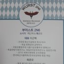 부어스트2N6