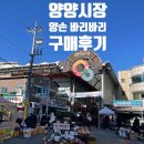 시장이용소