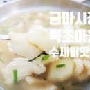익산금마시장 이미지