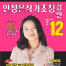 러닝전도사 안정은 작가 강연 이미지