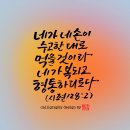 형통하리로다 이미지