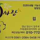 황토이용원 이미지