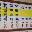 고향순대국 이미지