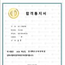 한국외국어대학교 | [입시] 2026년 후기 한국외국어대학교 교육대학원 일반사회교육 합격 후기 / 면접 후기 / 학업계획서 준비