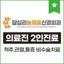 답십리늘채움신경외과의원 티스토리