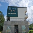 세븐일레븐 홍천현대점 | 강원도 홍천 숙소 프라이빗 계곡 플래티펜션 내돈내산 야외 바베큐까지 솔직후기