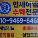 이엠수학교습소 - 부천시 원미구 중동로 190 | 이엠수학교습소