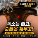 온천장 플러라이 도수치료 5회차 후기 신의한수 김덕용 치료사 하체부종 고주파 관리까지