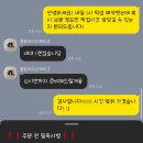 GS25 대전송촌점 | W14. 대전 상견례 내돈내산 플로라이스 원앙케이크 솔직후기