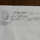 진동/공명음 정비 후기... 1차... 이미지