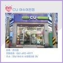 CU여수여천점 이미지