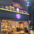 원할머니보쌈족발고양 이미지